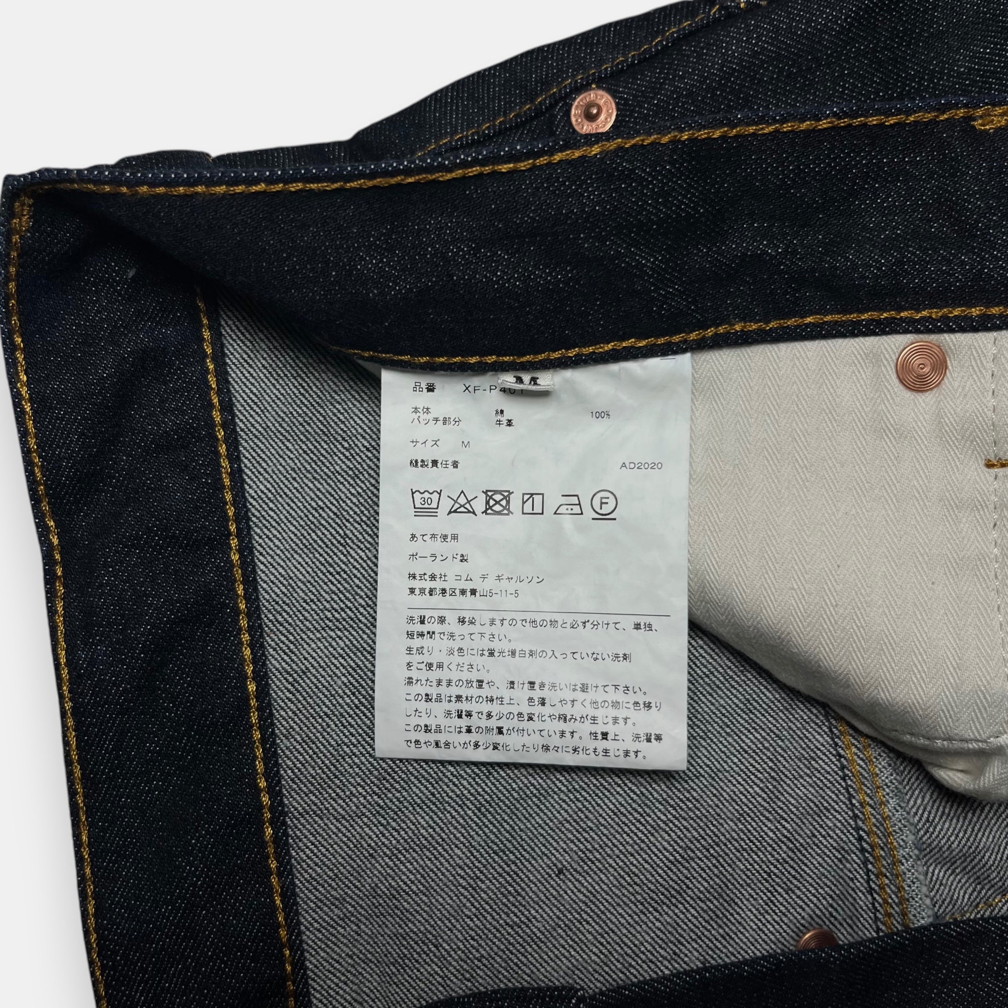 Junya Watanabe MAN Comme des Garçons Denim
