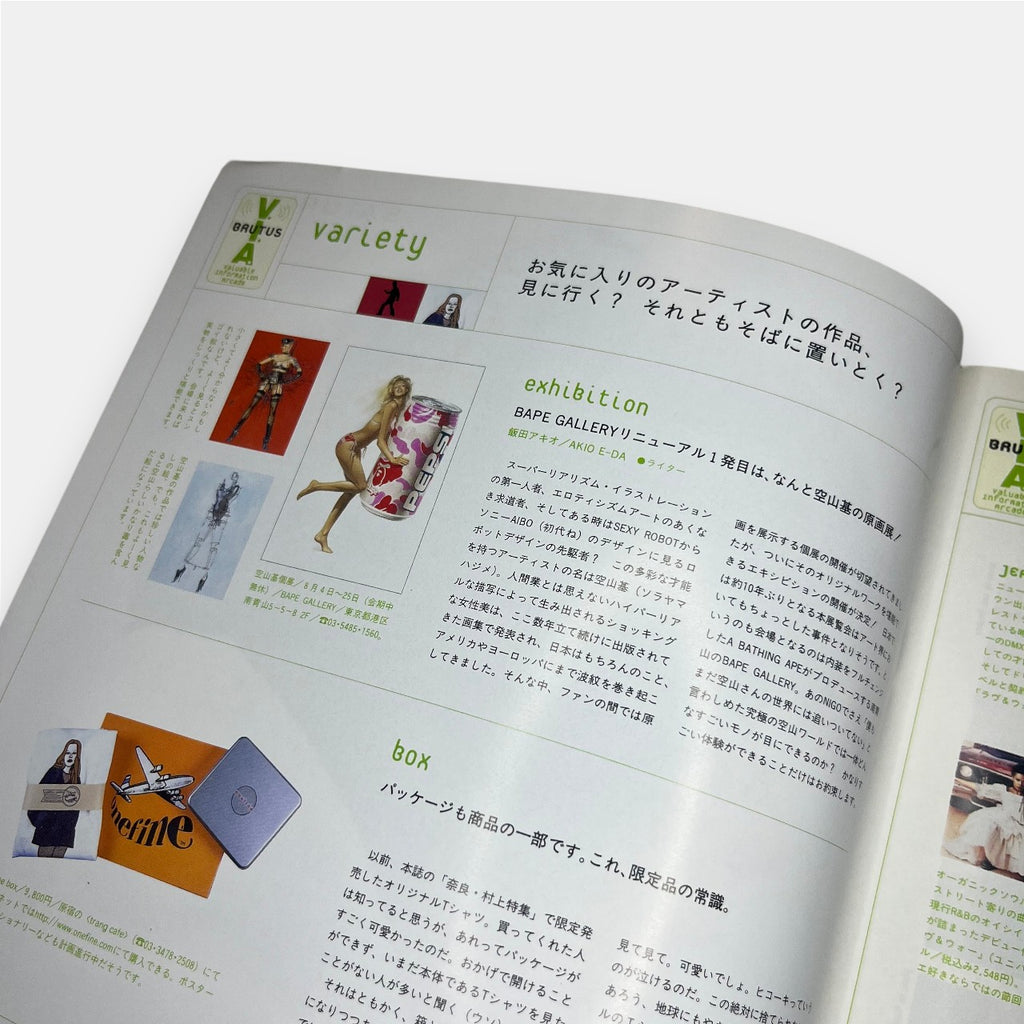 BRUTUS Magazine 507 "The Mystery of Louis Vuitton?", August, 2002