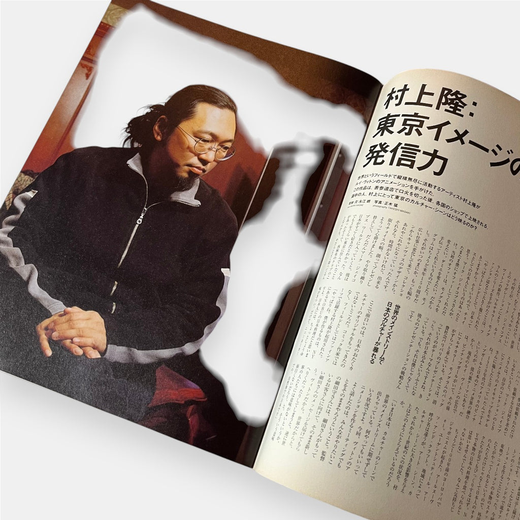 Invitation Magazine, Louis Vuitton x Takashi Murakami Issue No. 2, April 2003