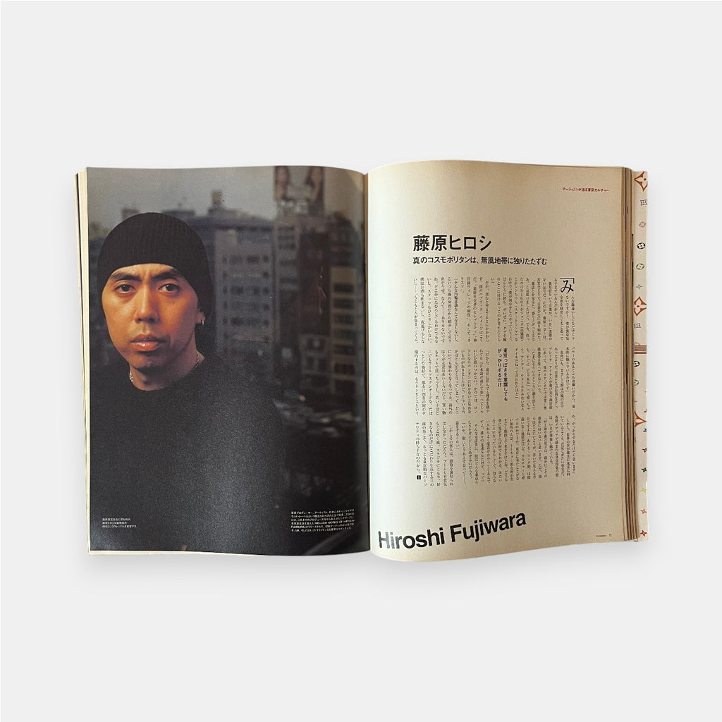 Invitation Magazine, Louis Vuitton x Takashi Murakami Issue No. 2, April 2003