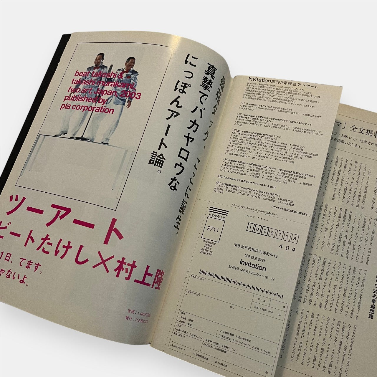 Invitation Magazine, Louis Vuitton x Takashi Murakami Issue No. 2, April 2003